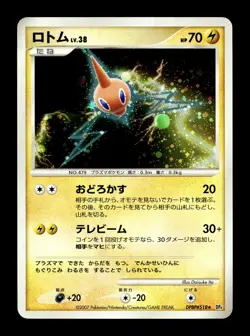 [LP] Rotom Holo Japanese Moonlit Pursuit DPBP #518 Pokemon A - Image 1