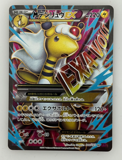 Mega Ampharos EX 086/081 SR XY7 Full Art Bandit Ring 2015 Japanese Pokemon TCG - Image 1