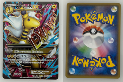 Mega Ampharos EX 086/081 SR XY7 Full Art Bandit Ring 2015 Japanese Pokemon TCG - Image 3