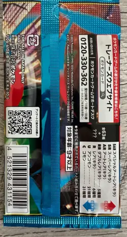 Pokemon MEGA Brave JPN - 10 Factory Sealed Booster Pack Bundle - Image 4