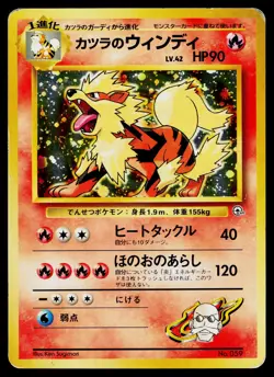 Blaine's Arcanine No. 059 Holo Rare Gym Challenge Pokemon Japanese HP - Image 1