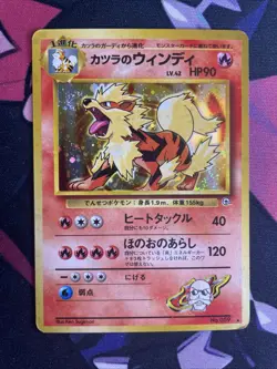 Blaine's Arcanine Holo No. 059 Gym Heroes Challenge 1996 Pokemon Japanese TCG MP - Image 1