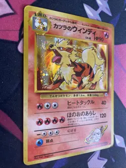 Blaine's Arcanine Holo No. 059 Gym Heroes Challenge 1996 Pokemon Japanese TCG MP - Image 2