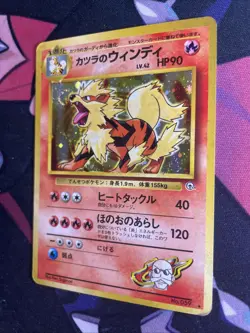Blaine's Arcanine Holo No. 059 Gym Heroes Challenge 1996 Pokemon Japanese TCG MP - Image 3