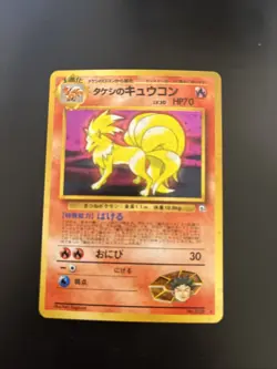 Brock's Ninetales No. 038 Gym 1 Japanese Pokemon Card Old Back Holo NM/LP - Image 1
