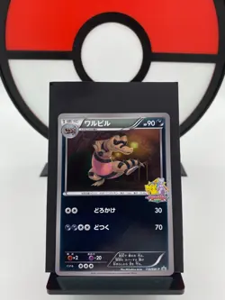 Krokorok 114/BW-P Battle Carnival 2011 Prize Promo Pokemon Card | Japanese | LP- - Image 1