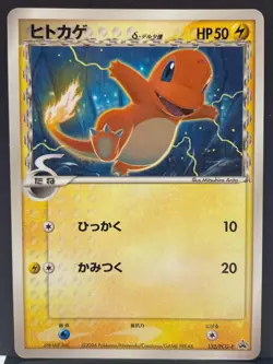 Charmander 132/PCG-P Delta Shonen Magazine Promo Pokemon Card | Japanese | LP+ - Image 2