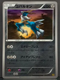 Cobalion 075/093 EBB EX Battle Boost Reverse Holo Pokemon Card | Japanese | LP - Image 2