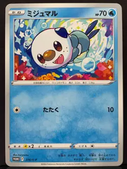 Oshawott 267/S-P Elementary School Notebook Promo Pokemon Card > Japanese < NM - Image 2