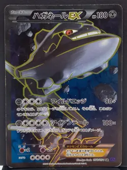 Steelix EX 056/054 XY11 Fever Burst Fighter SR Unl Pokemon Card | Japanese | LP- - Image 2