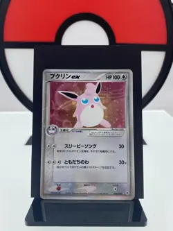 Wigglytuff ex 058/083 Undone Seal Holo Unl Pokemon Card | Japanese | NM - Image 1