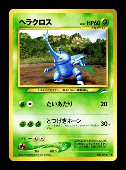 [NM-] Heracross Japanese Neo Darkness, and to Light No.214 Pokemon A - Image 1