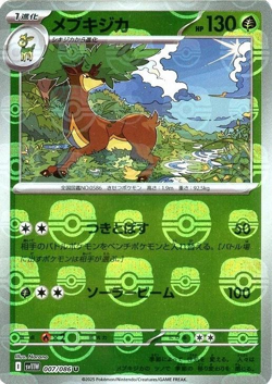 Sawsbuck - 007/086 - Master Ball Reverse Holo - Pokemon SV11W White Flare JPN - Image 1