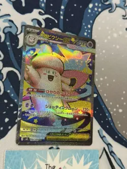 Mega Clefable ex SR 096/080 Nihil Zero M3 2026 Pokemon Card Japanese - Image 2