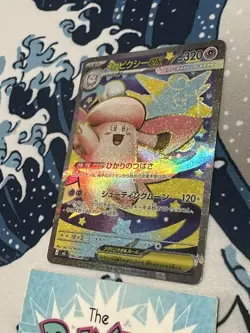 Mega Clefable ex SR 096/080 Nihil Zero M3 2026 Pokemon Card Japanese - Image 3