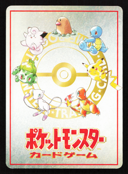 Extra Rule 20 Damage From Confusion Vending Series 3 Japanese Pokemon Card Gloss - Image 4