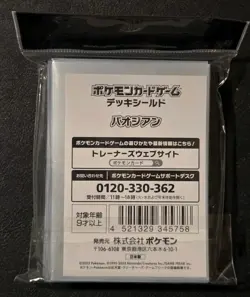 NEW OFFICIAL POKEMON CENTER JAPANESE CHIEN-PAO DECK SLEEVES 64 CT - Image 2