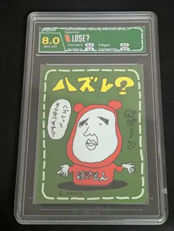 1998 Pokemon IMAKUNI LOSEU Vending Series III Promo Vintage Japanese HGA 8 - Image 1