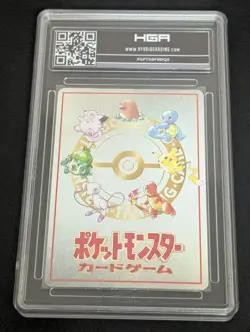 1998 Pokemon IMAKUNI LOSEU Vending Series III Promo Vintage Japanese HGA 8 - Image 2