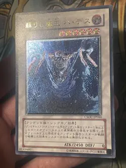 CSOC-JP044 - Yugioh - Japanese - Revived King Ha Des - Ultimate VLP/NM - Image 1