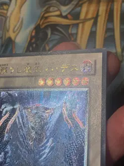 CSOC-JP044 - Yugioh - Japanese - Revived King Ha Des - Ultimate VLP/NM - Image 3