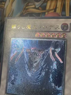CSOC-JP044 - Yugioh - Japanese - Revived King Ha Des - Ultimate VLP/NM - Image 4