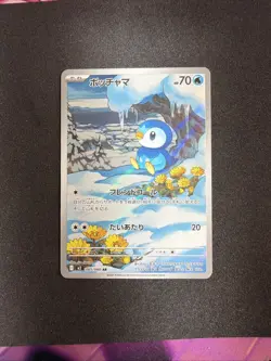 Piplup AR 085/080 M2 Japanese Pokemon Card Inferno X NM US SELLER - Image 1