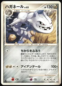 Steelix 069/092 Stormfront japanese Rare - Pokemon Trading Card - HP - Image 1