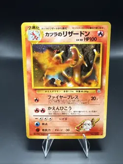Pokemon TCG Blaine's Charizard Holo Rare Japanese Gym Challenge Edition - Image 2