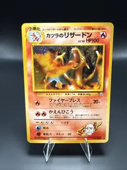 Pokemon TCG Blaine's Charizard Holo Rare Japanese Gym Challenge Edition - Image 3