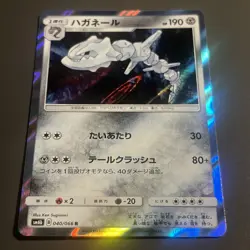 Pokemon - Steelix 040/066 - SM6b - Champion Road - Japanese - Holo - Near Mint - Image 2