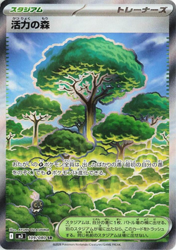 Forest of Vitality | 109/080 | Super Rare | Pokemon M3 Nihil Zero - Image 1