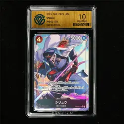 CCG 10 GemMint 2025 One Piece JPN Shiliew PRB02-015 R - Image 2