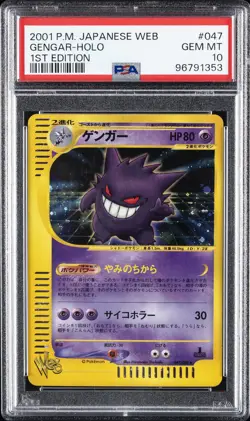 2001 POKEMON JAPANESE WEB 1ST EDITION #047 GENGAR-HOLO PSA 10 - Image 1