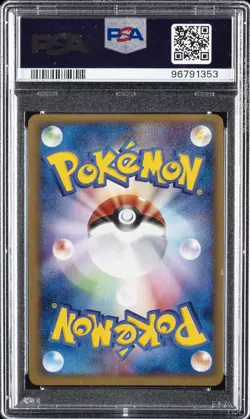 2001 POKEMON JAPANESE WEB 1ST EDITION #047 GENGAR-HOLO PSA 10 - Image 2