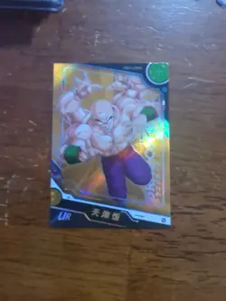 - Dragon Ball Z - UR Card - DB01-UR09 - Image 1