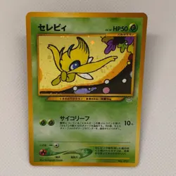 CELEBI POKEMON JAPANESE AWAKENING LEGENDS RARE HOLO 2000 - Image 1