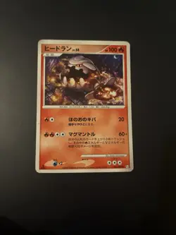 Pokemon - Japanese - Heatran Holo - 021/090 - Platinum: Arceus - Exc - Image 1