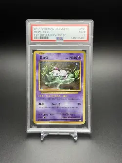 2016 Japanese Pokemon Mew Holo 51/87 1st Edition 20th Anniversary CP6 MINT PSA 9 - Image 1