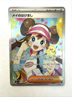 Rosa's Encourage SR SAR Set 107 115/080 Munikis Nihil Zero Pokemon Card Japanese - Image 2