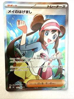 Rosa's Encourage SR SAR Set 107 115/080 Munikis Nihil Zero Pokemon Card Japanese - Image 3