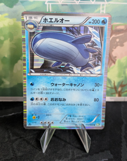 *RARE* Wailord 012/050 BW5 Dragon Blast 1st Ed Japanese Pokemon Card *MP/HP* - Image 1