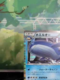 *RARE* Wailord 012/050 BW5 Dragon Blast 1st Ed Japanese Pokemon Card *MP/HP* - Image 2