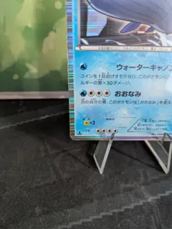 *RARE* Wailord 012/050 BW5 Dragon Blast 1st Ed Japanese Pokemon Card *MP/HP* - Image 3