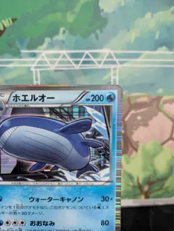 *RARE* Wailord 012/050 BW5 Dragon Blast 1st Ed Japanese Pokemon Card *MP/HP* - Image 5