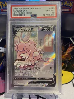PSA 10 Blissey V SR SA 079/070 S6K Jet Black Geist - Pokemon Card Japanese 2021 - Image 1