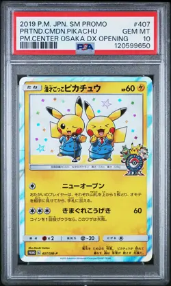 2019 POKEMON JPN SM PROMO #407 PRETEND COMEDIAN PIKACHU-HOLO PSA 10 - Image 1