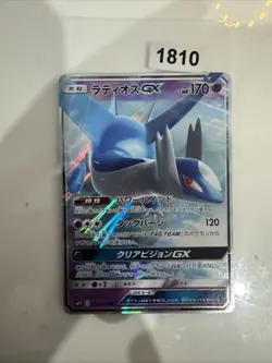 Pokemon Japanese - Latios GX 034/094 - Miracle Twins SM11 - Image 1