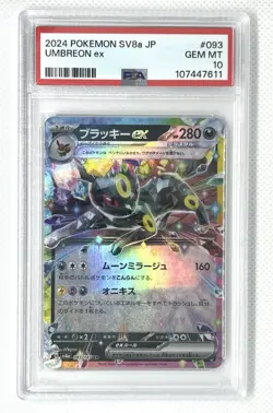 2024 POKEMON JAPANESE SV8A-TERASTAL FEST EX #093 UMBREON EX PSA 10 - Image 1