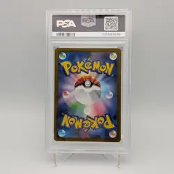 McDonald's Pikachu 020/M-P PSA 10 GEM MINT Happy Set Japanese Promo Pokemon TCG - Image 2